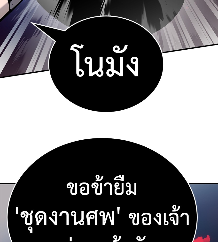 Reincarnation Path of The Underworld King ยอมรา ผู้พิพากษาจากนรก ตอนที่ 16 page 196
