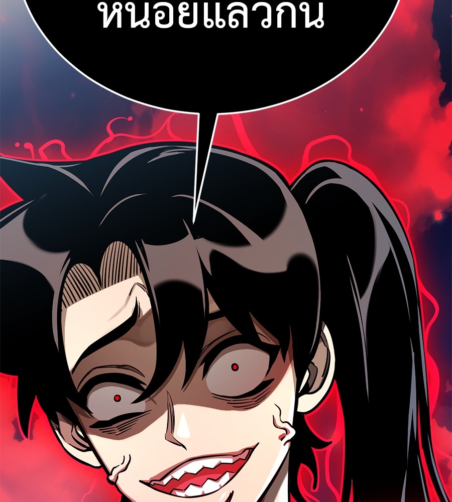 Reincarnation Path of The Underworld King ยอมรา ผู้พิพากษาจากนรก ตอนที่ 16 page 197