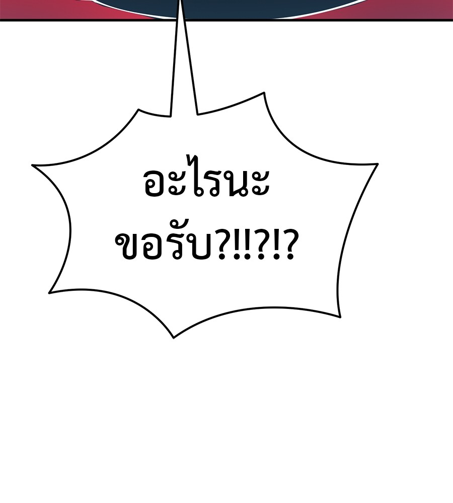 Reincarnation Path of The Underworld King ยอมรา ผู้พิพากษาจากนรก ตอนที่ 16 page 199