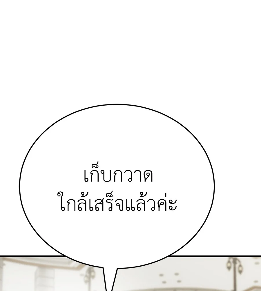 Reincarnation Path of The Underworld King ยอมรา ผู้พิพากษาจากนรก ตอนที่ 18 page 4