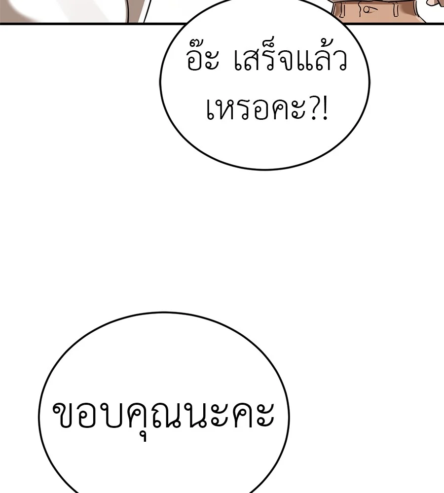 Reincarnation Path of The Underworld King ยอมรา ผู้พิพากษาจากนรก ตอนที่ 18 page 6