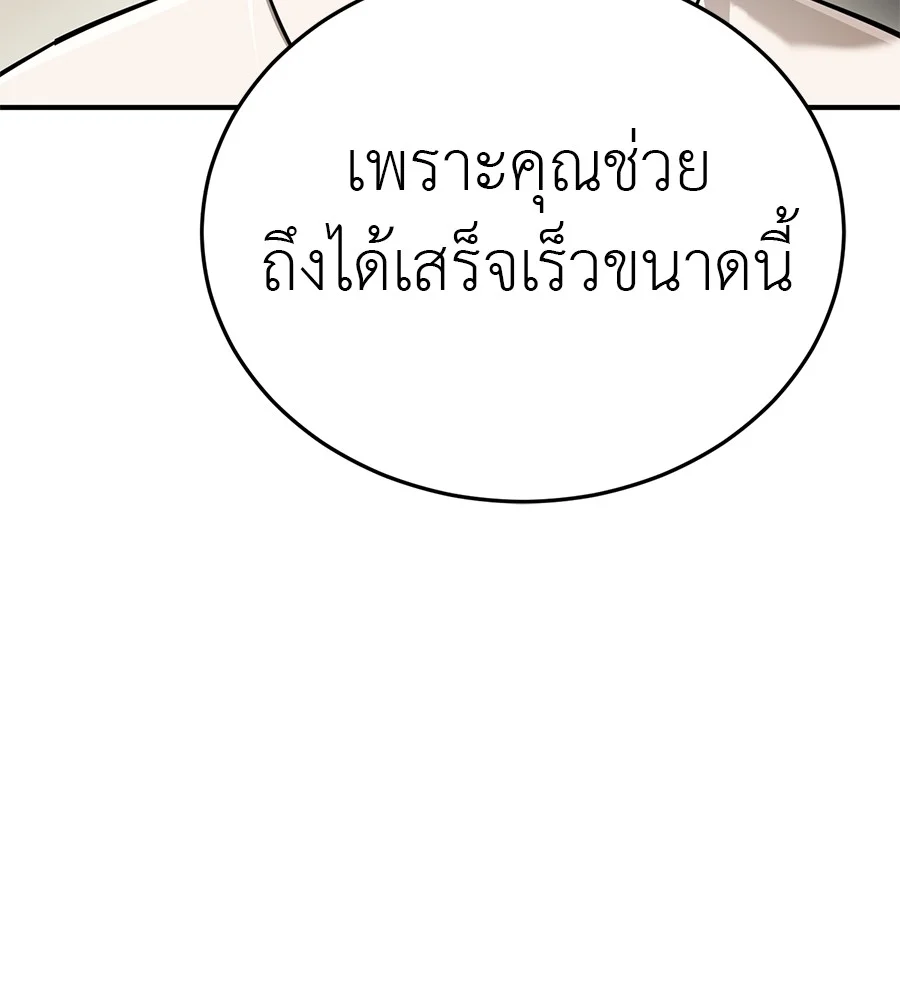 Reincarnation Path of The Underworld King ยอมรา ผู้พิพากษาจากนรก ตอนที่ 18 page 8