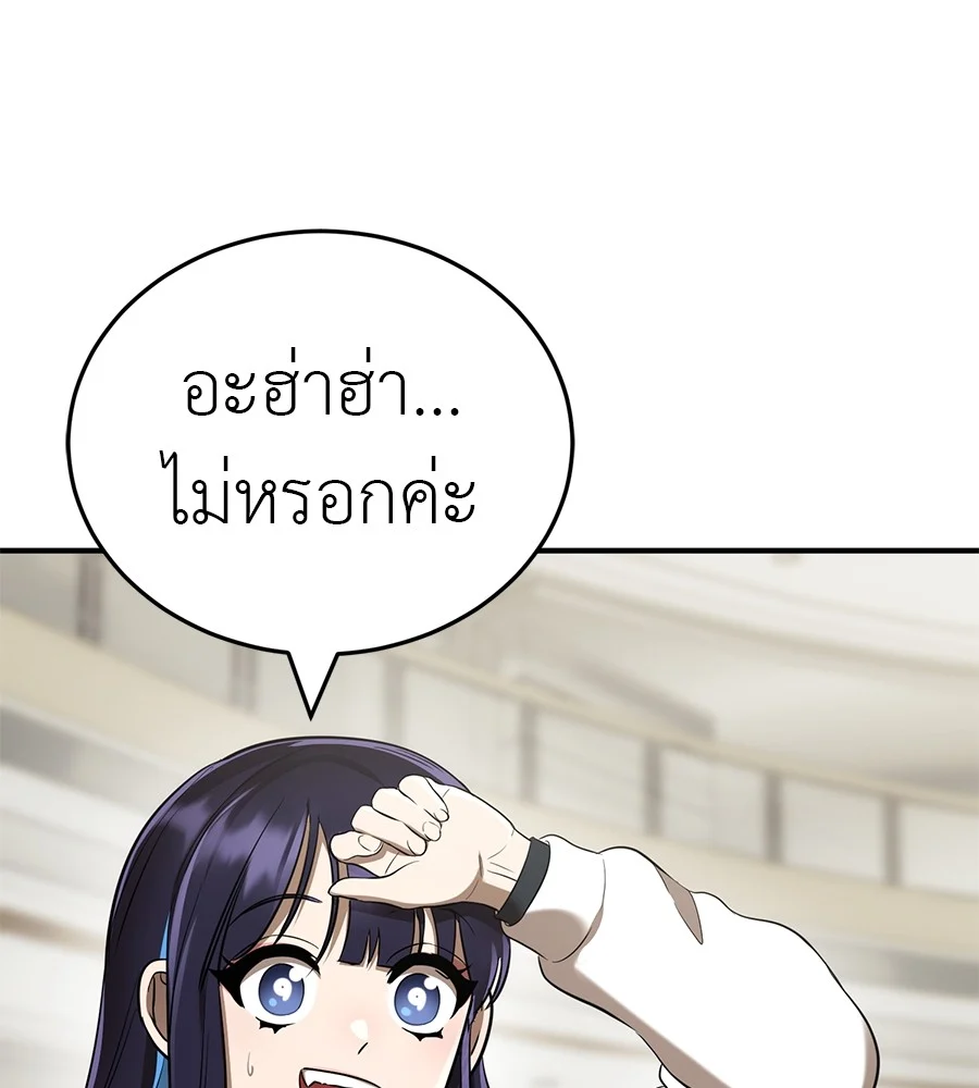 Reincarnation Path of The Underworld King ยอมรา ผู้พิพากษาจากนรก ตอนที่ 18 page 9