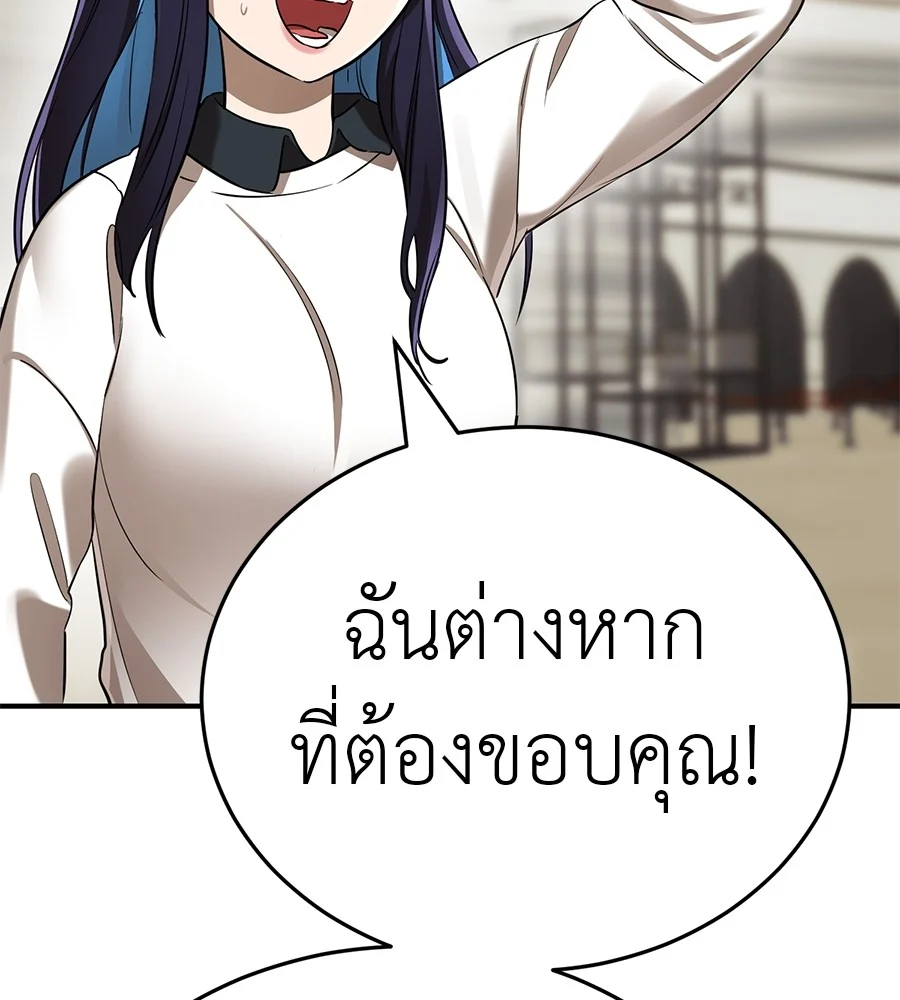 Reincarnation Path of The Underworld King ยอมรา ผู้พิพากษาจากนรก ตอนที่ 18 page 10