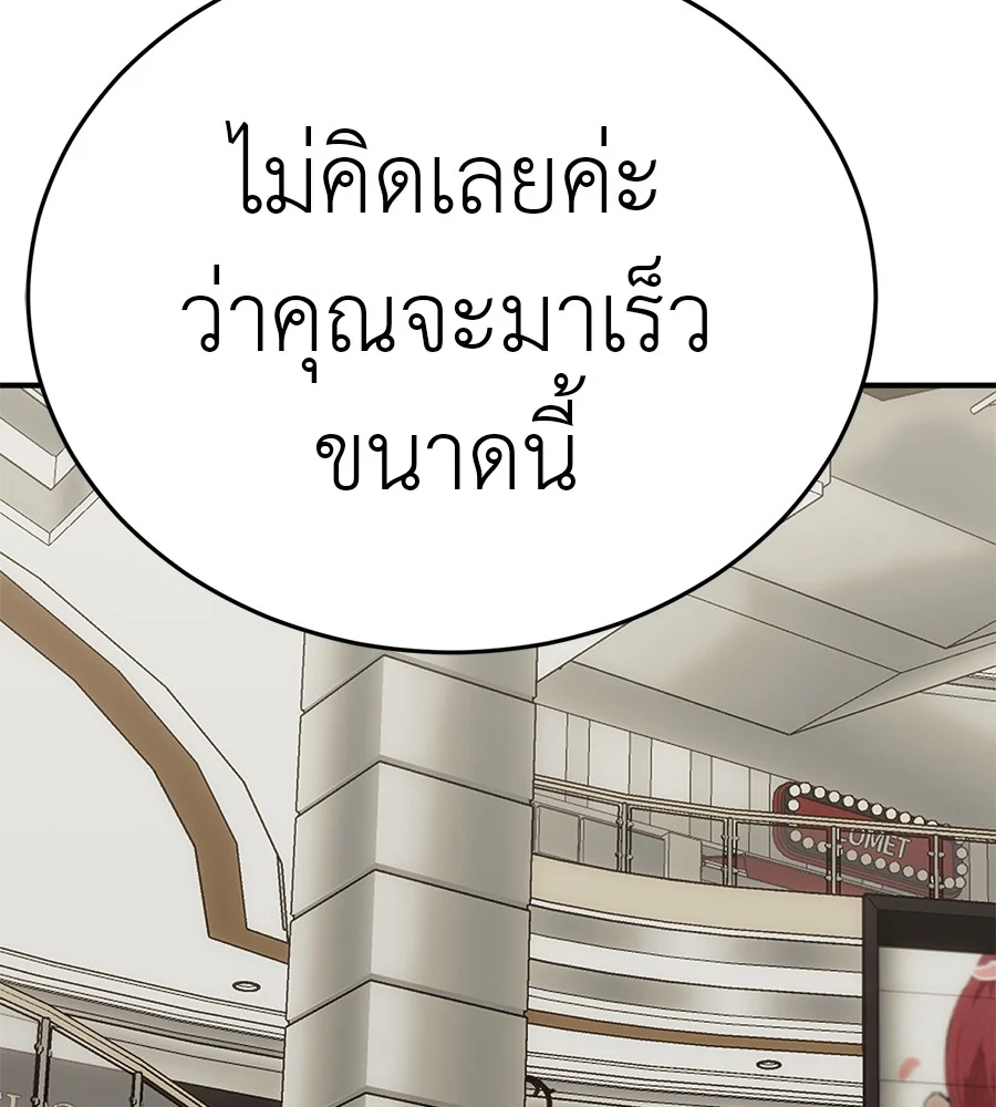 Reincarnation Path of The Underworld King ยอมรา ผู้พิพากษาจากนรก ตอนที่ 18 page 11