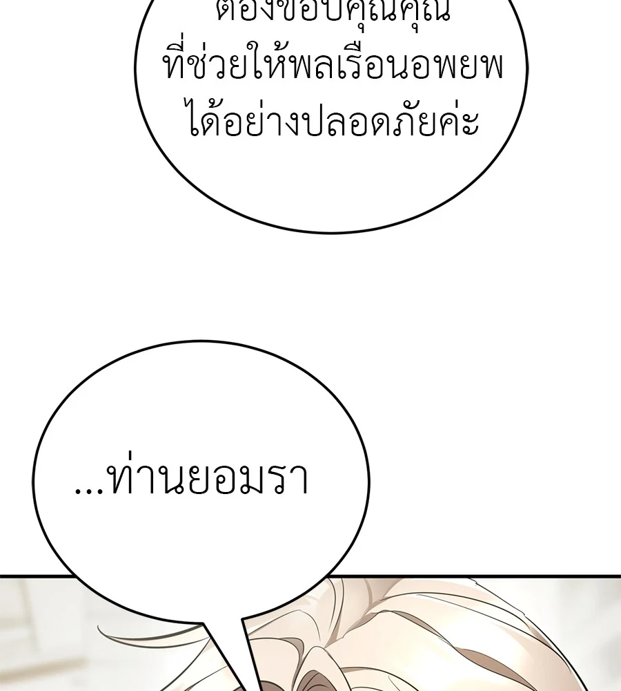 Reincarnation Path of The Underworld King ยอมรา ผู้พิพากษาจากนรก ตอนที่ 18 page 13