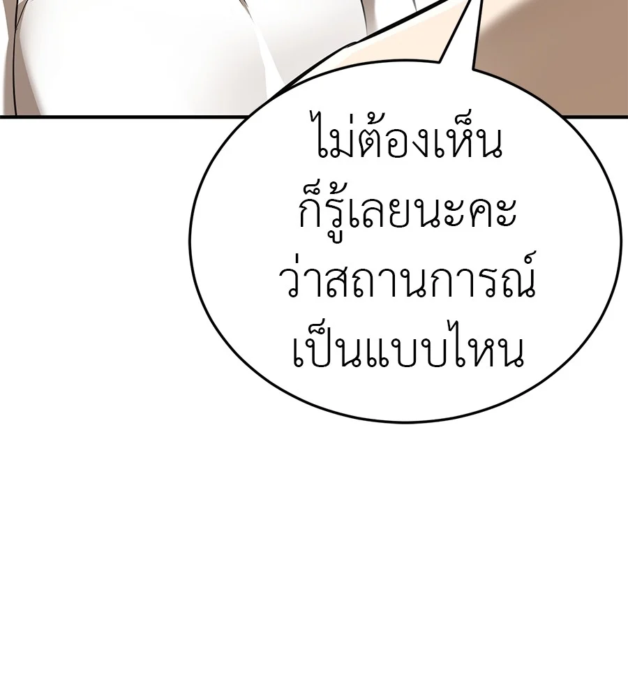 Reincarnation Path of The Underworld King ยอมรา ผู้พิพากษาจากนรก ตอนที่ 18 page 17