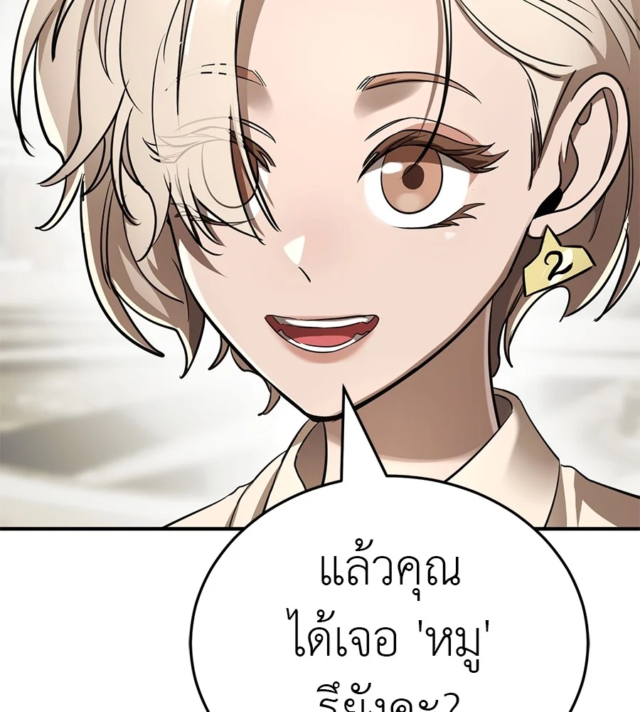 Reincarnation Path of The Underworld King ยอมรา ผู้พิพากษาจากนรก ตอนที่ 18 page 19