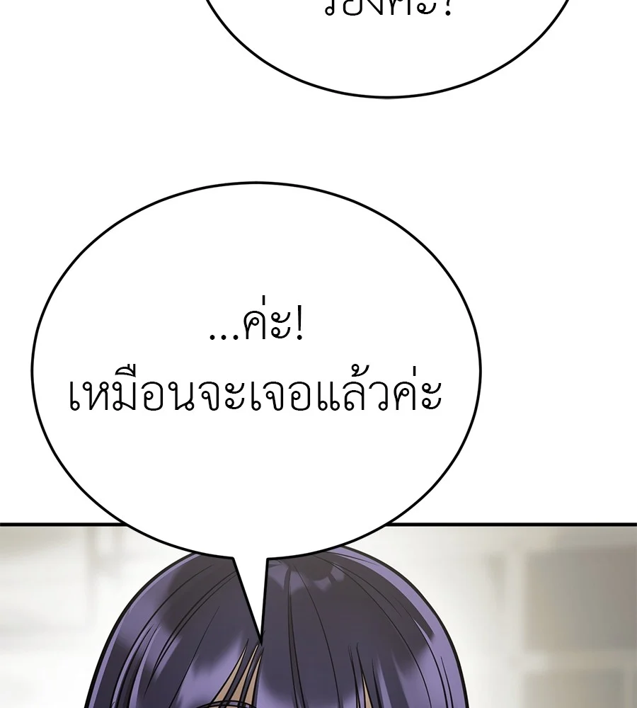 Reincarnation Path of The Underworld King ยอมรา ผู้พิพากษาจากนรก ตอนที่ 18 page 20