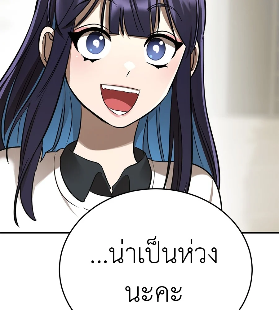 Reincarnation Path of The Underworld King ยอมรา ผู้พิพากษาจากนรก ตอนที่ 18 page 21