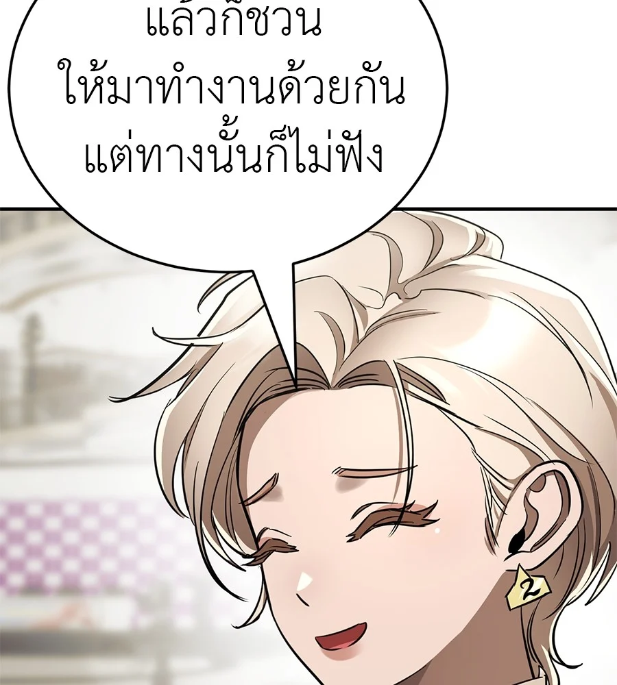 Reincarnation Path of The Underworld King ยอมรา ผู้พิพากษาจากนรก ตอนที่ 18 page 25