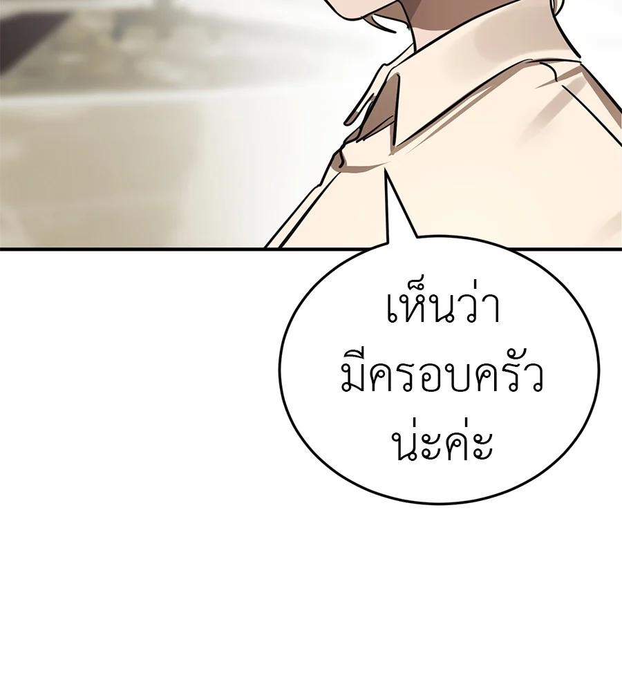 Reincarnation Path of The Underworld King ยอมรา ผู้พิพากษาจากนรก ตอนที่ 18 page 26