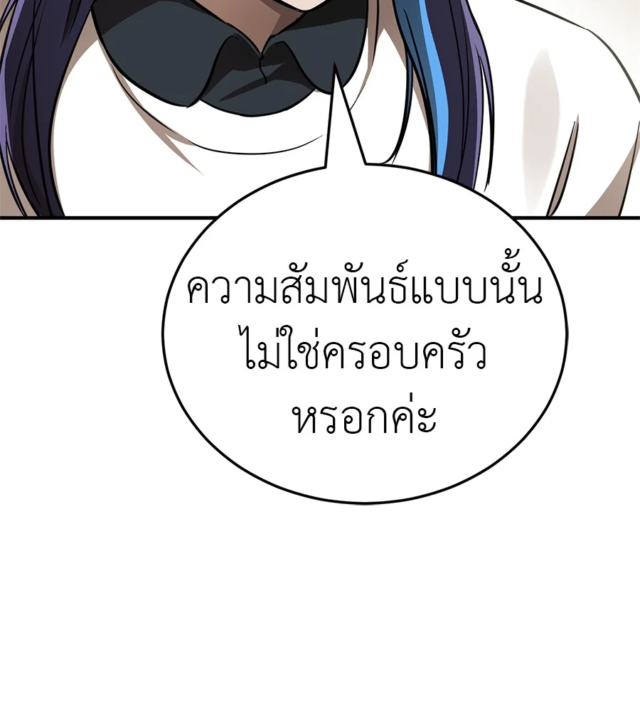 Reincarnation Path of The Underworld King ยอมรา ผู้พิพากษาจากนรก ตอนที่ 18 page 34