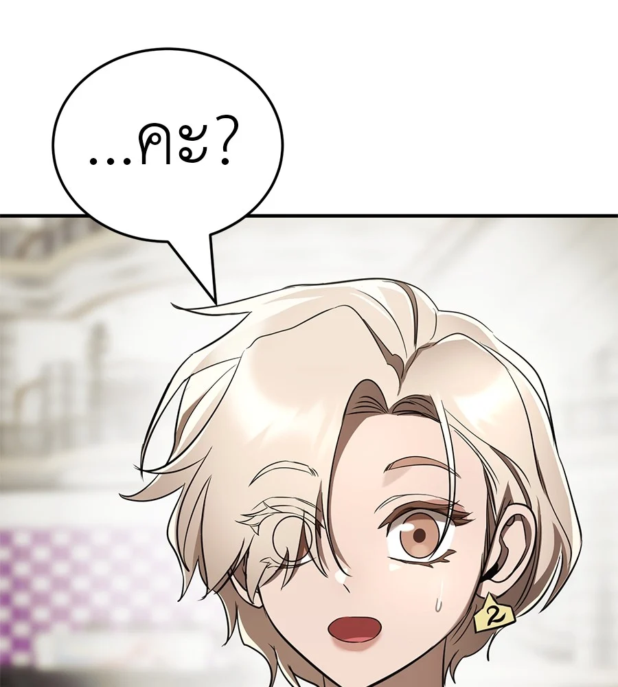 Reincarnation Path of The Underworld King ยอมรา ผู้พิพากษาจากนรก ตอนที่ 18 page 35