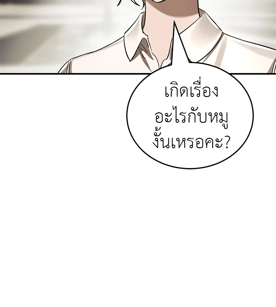 Reincarnation Path of The Underworld King ยอมรา ผู้พิพากษาจากนรก ตอนที่ 18 page 36