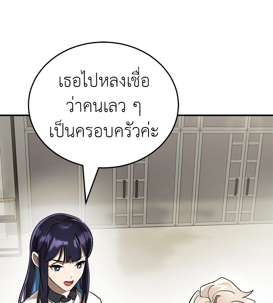 Reincarnation Path of The Underworld King ยอมรา ผู้พิพากษาจากนรก ตอนที่ 18 page 37