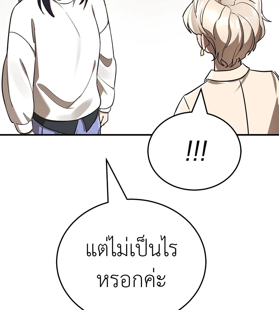 Reincarnation Path of The Underworld King ยอมรา ผู้พิพากษาจากนรก ตอนที่ 18 page 38