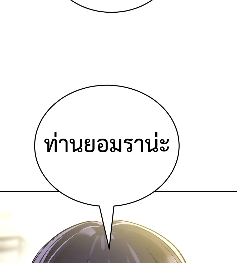 Reincarnation Path of The Underworld King ยอมรา ผู้พิพากษาจากนรก ตอนที่ 18 page 39