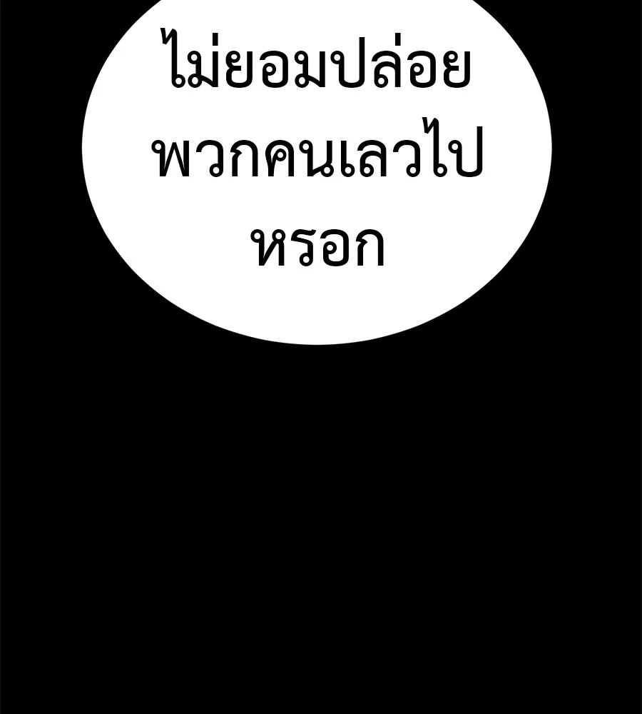 Reincarnation Path of The Underworld King ยอมรา ผู้พิพากษาจากนรก ตอนที่ 18 page 41