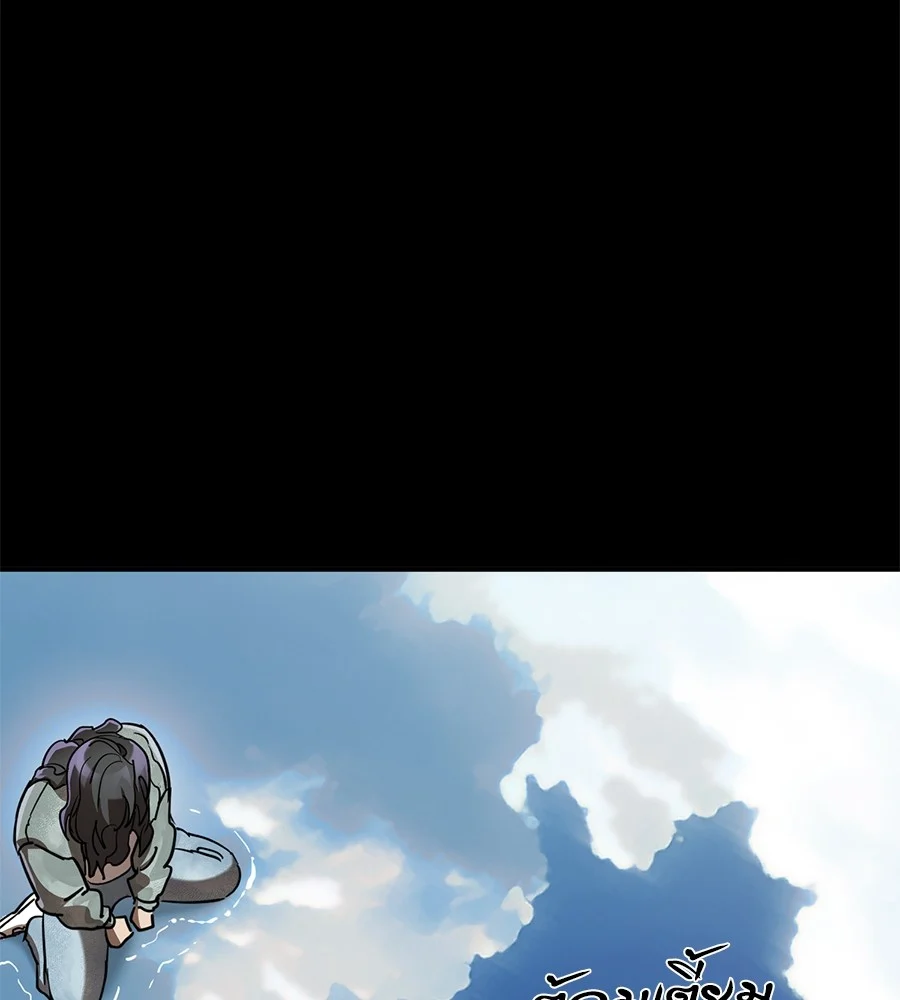 Reincarnation Path of The Underworld King ยอมรา ผู้พิพากษาจากนรก ตอนที่ 18 page 43