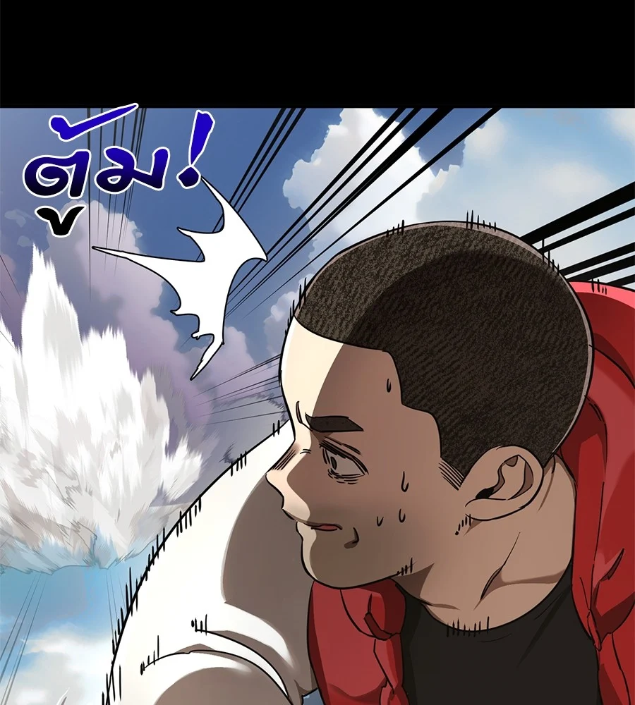 Reincarnation Path of The Underworld King ยอมรา ผู้พิพากษาจากนรก ตอนที่ 18 page 45