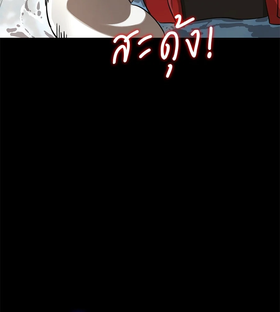 Reincarnation Path of The Underworld King ยอมรา ผู้พิพากษาจากนรก ตอนที่ 18 page 46