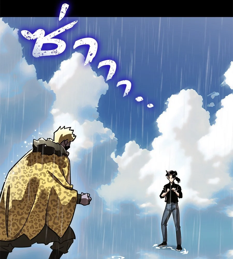 Reincarnation Path of The Underworld King ยอมรา ผู้พิพากษาจากนรก ตอนที่ 18 page 47