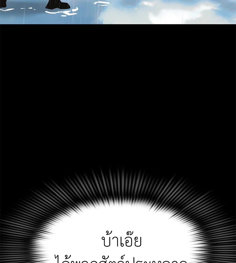 Reincarnation Path of The Underworld King ยอมรา ผู้พิพากษาจากนรก ตอนที่ 18 page 48