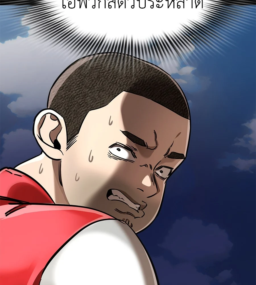 Reincarnation Path of The Underworld King ยอมรา ผู้พิพากษาจากนรก ตอนที่ 18 page 49