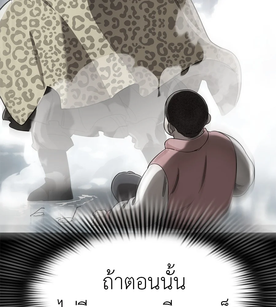Reincarnation Path of The Underworld King ยอมรา ผู้พิพากษาจากนรก ตอนที่ 18 page 52