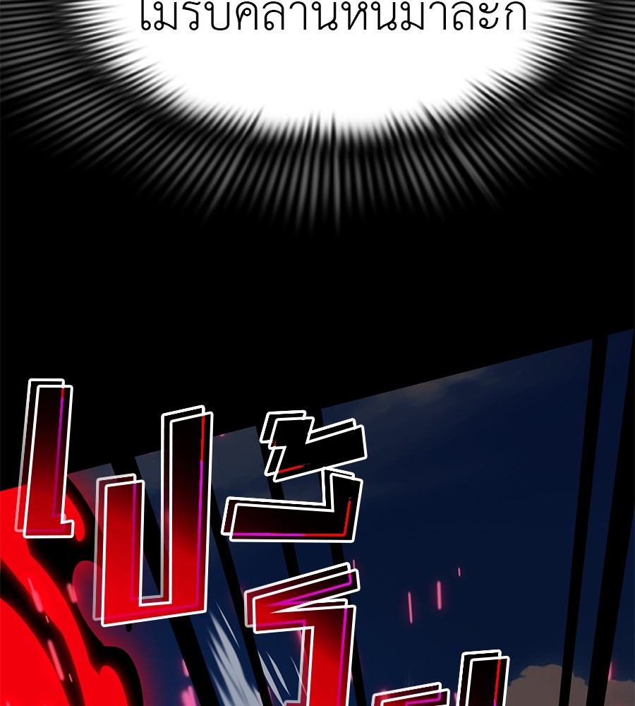 Reincarnation Path of The Underworld King ยอมรา ผู้พิพากษาจากนรก ตอนที่ 18 page 53