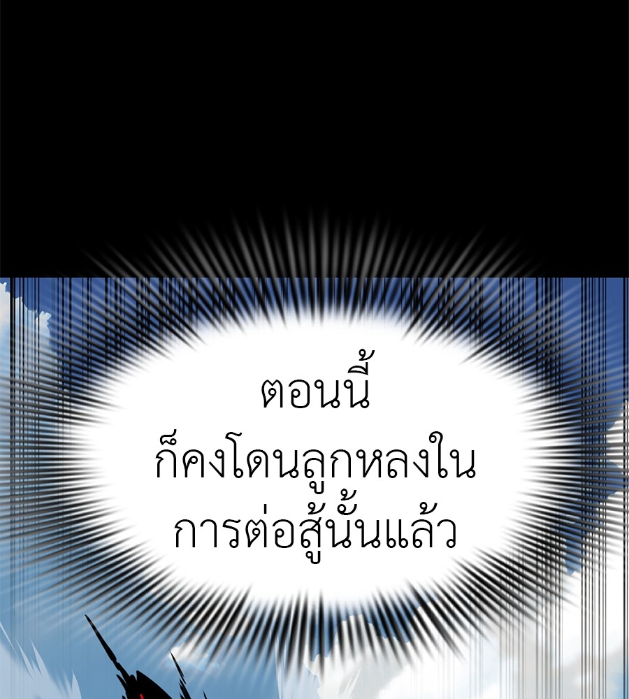 Reincarnation Path of The Underworld King ยอมรา ผู้พิพากษาจากนรก ตอนที่ 18 page 56