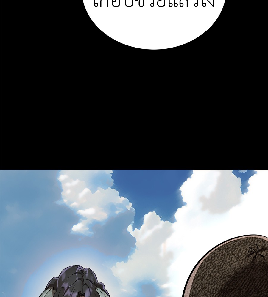 Reincarnation Path of The Underworld King ยอมรา ผู้พิพากษาจากนรก ตอนที่ 18 page 58