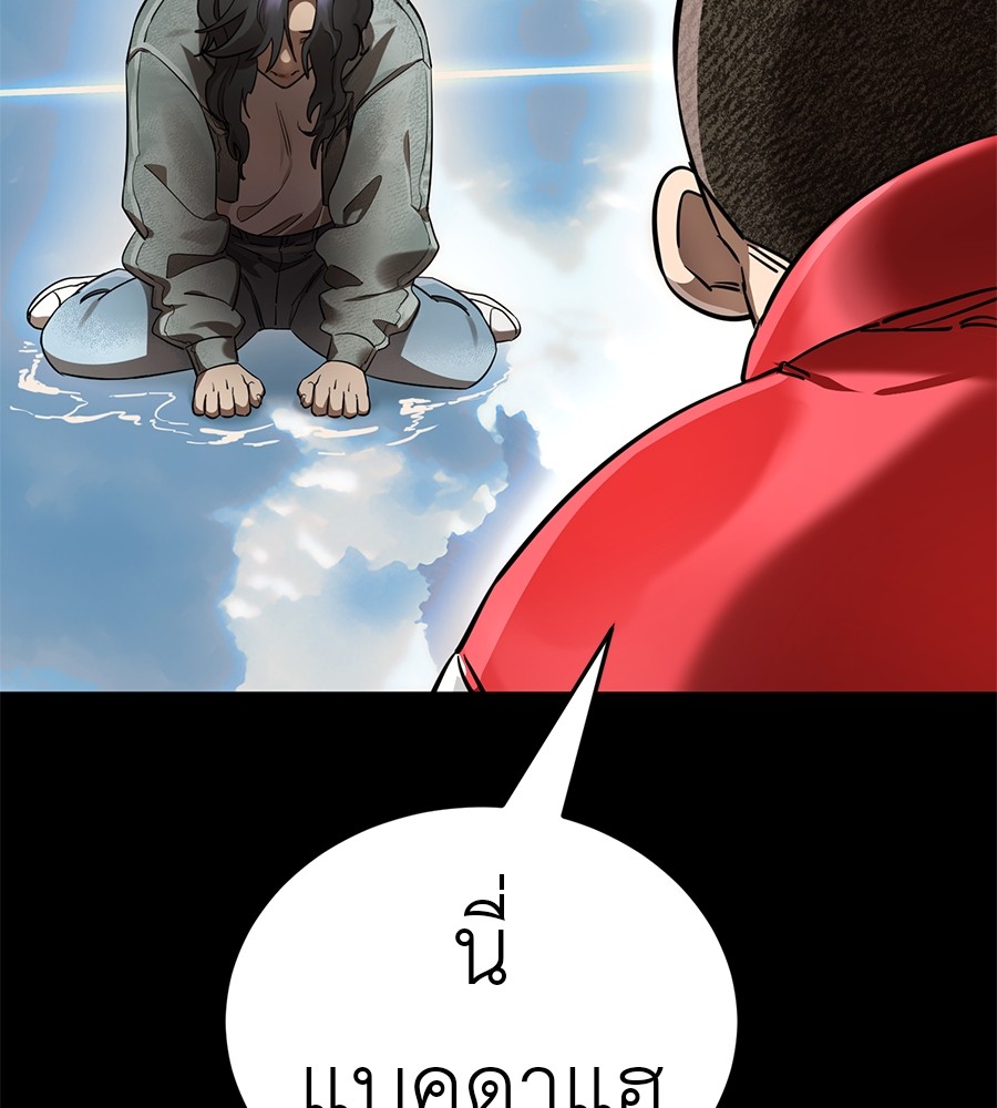 Reincarnation Path of The Underworld King ยอมรา ผู้พิพากษาจากนรก ตอนที่ 18 page 59