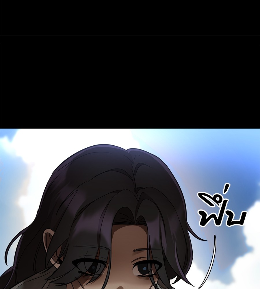 Reincarnation Path of The Underworld King ยอมรา ผู้พิพากษาจากนรก ตอนที่ 18 page 61