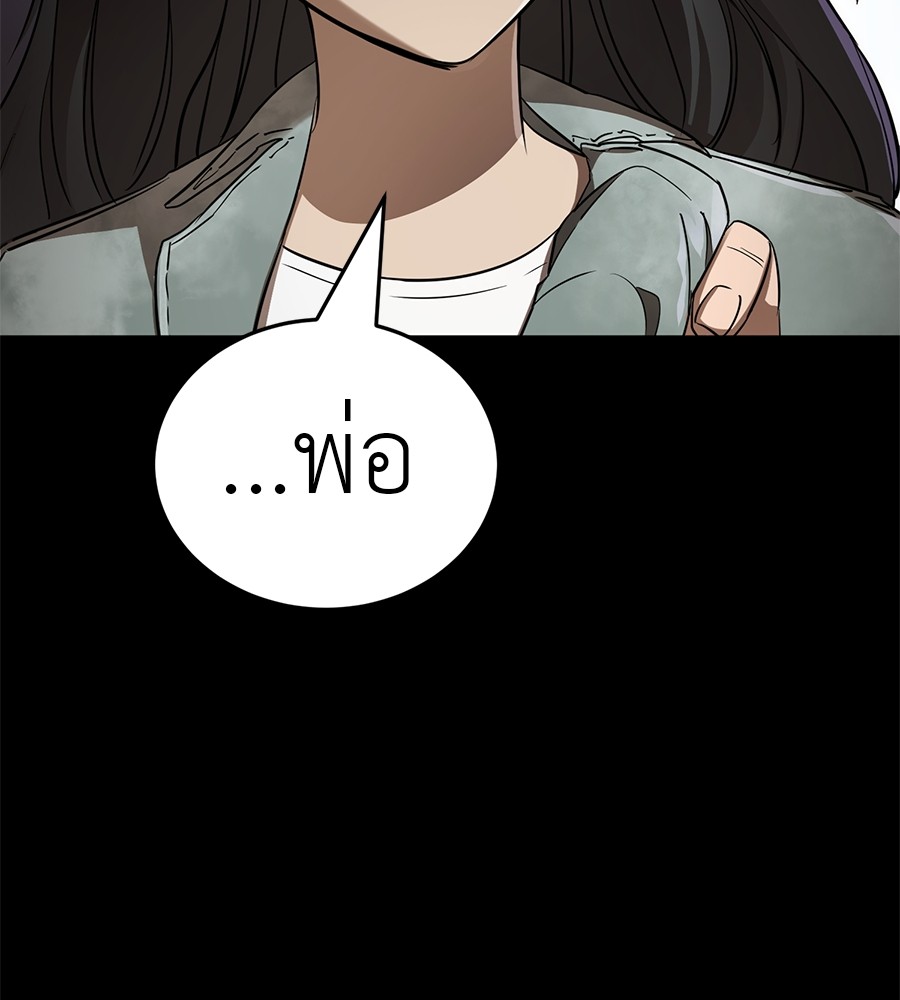 Reincarnation Path of The Underworld King ยอมรา ผู้พิพากษาจากนรก ตอนที่ 18 page 65