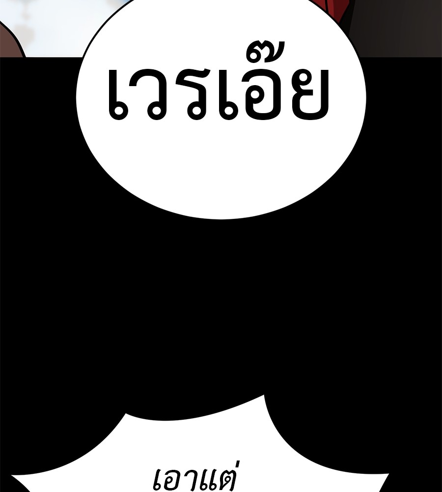 Reincarnation Path of The Underworld King ยอมรา ผู้พิพากษาจากนรก ตอนที่ 18 page 67