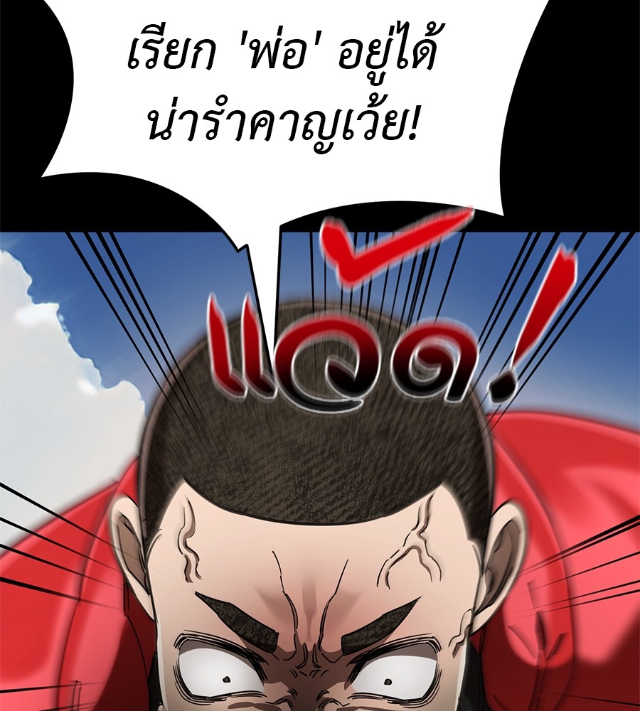 Reincarnation Path of The Underworld King ยอมรา ผู้พิพากษาจากนรก ตอนที่ 18 page 68