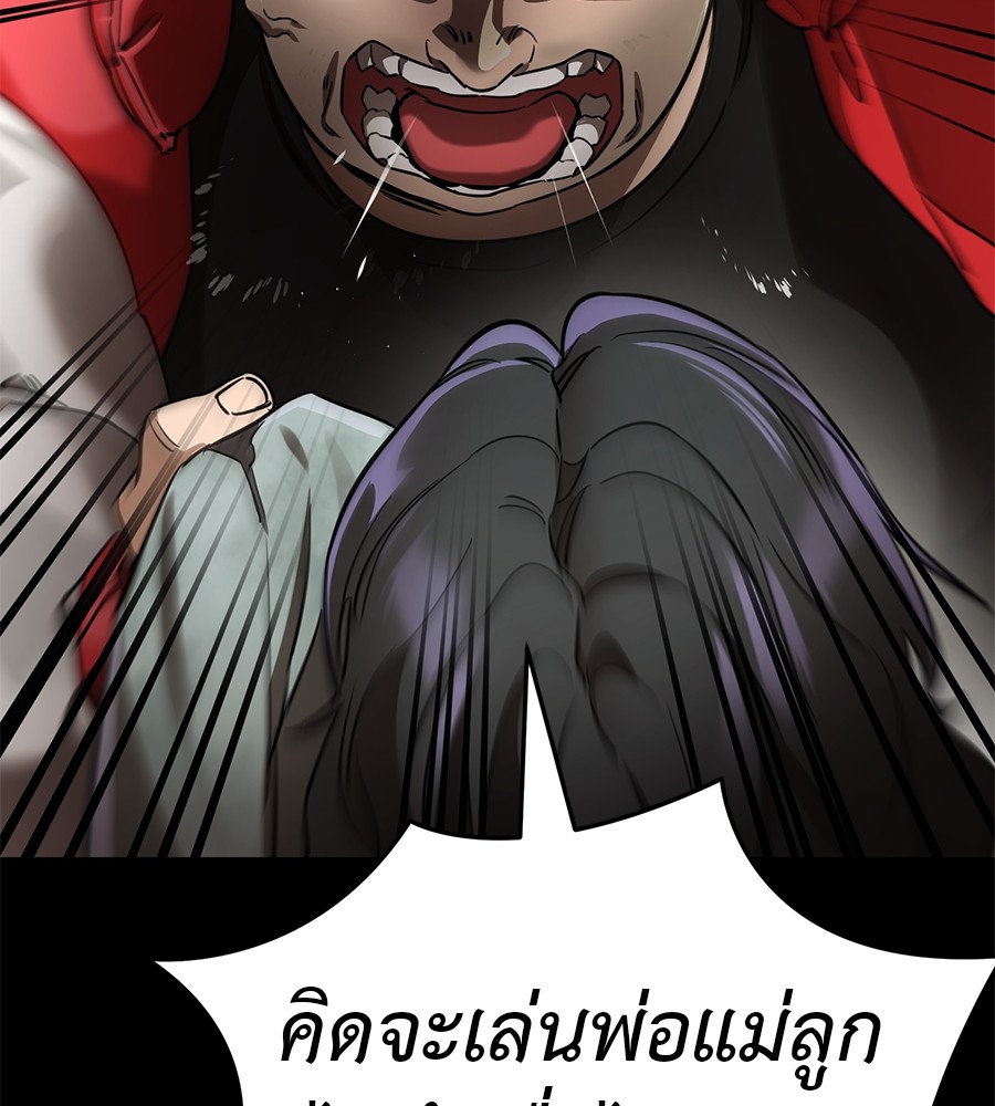 Reincarnation Path of The Underworld King ยอมรา ผู้พิพากษาจากนรก ตอนที่ 18 page 69