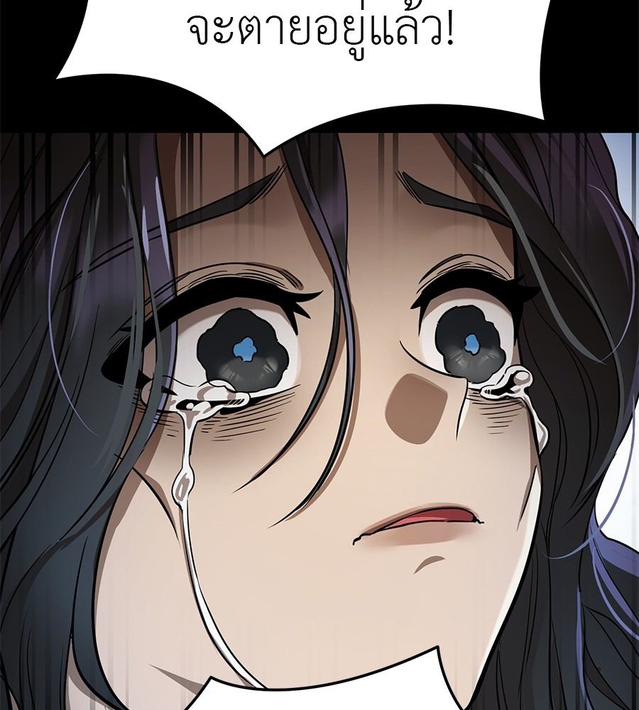 Reincarnation Path of The Underworld King ยอมรา ผู้พิพากษาจากนรก ตอนที่ 18 page 71