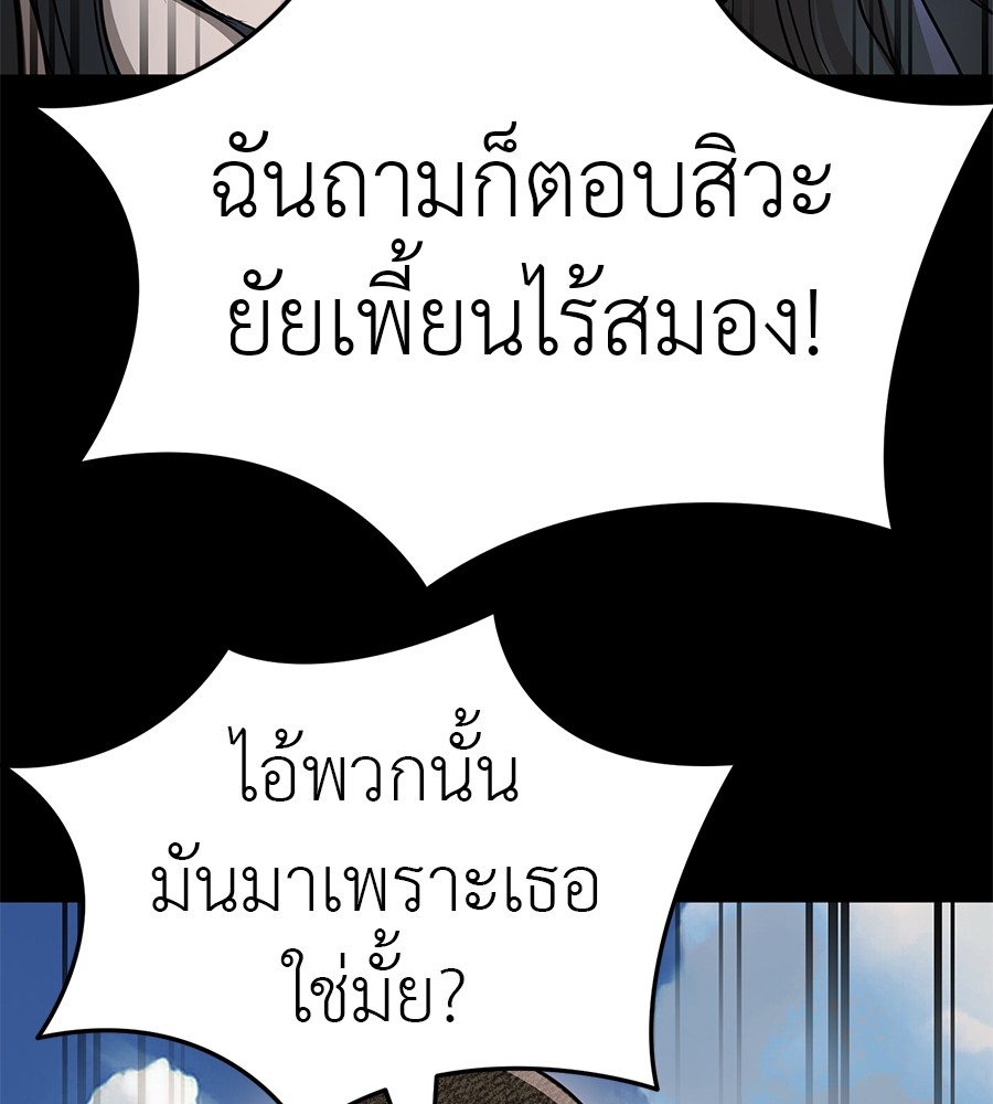 Reincarnation Path of The Underworld King ยอมรา ผู้พิพากษาจากนรก ตอนที่ 18 page 72