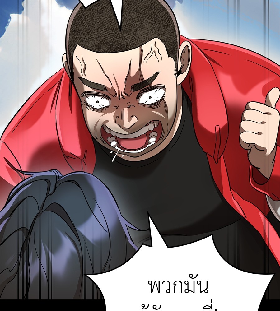 Reincarnation Path of The Underworld King ยอมรา ผู้พิพากษาจากนรก ตอนที่ 18 page 73