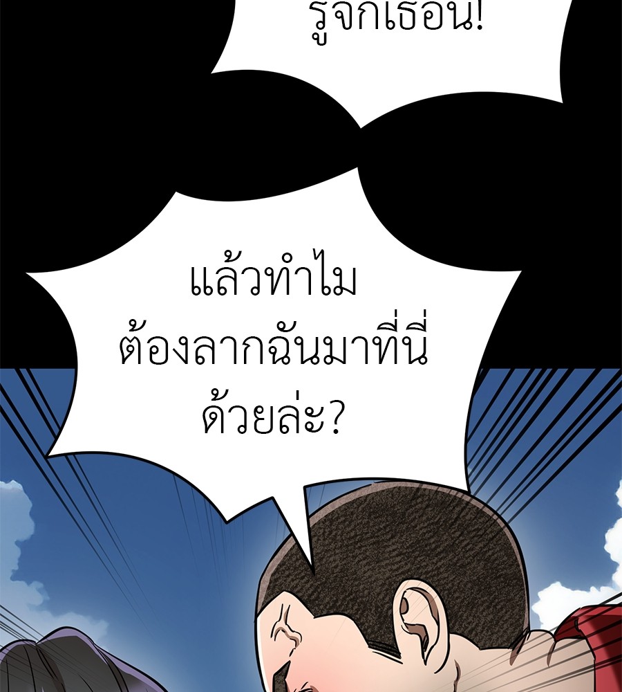 Reincarnation Path of The Underworld King ยอมรา ผู้พิพากษาจากนรก ตอนที่ 18 page 74