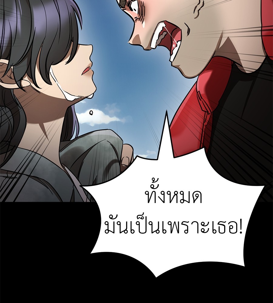 Reincarnation Path of The Underworld King ยอมรา ผู้พิพากษาจากนรก ตอนที่ 18 page 75