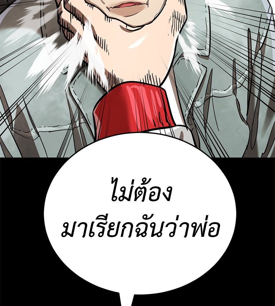 Reincarnation Path of The Underworld King ยอมรา ผู้พิพากษาจากนรก ตอนที่ 18 page 79