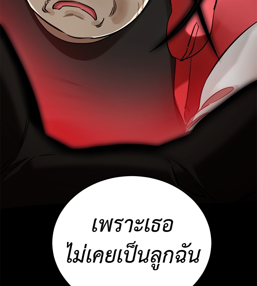 Reincarnation Path of The Underworld King ยอมรา ผู้พิพากษาจากนรก ตอนที่ 18 page 81