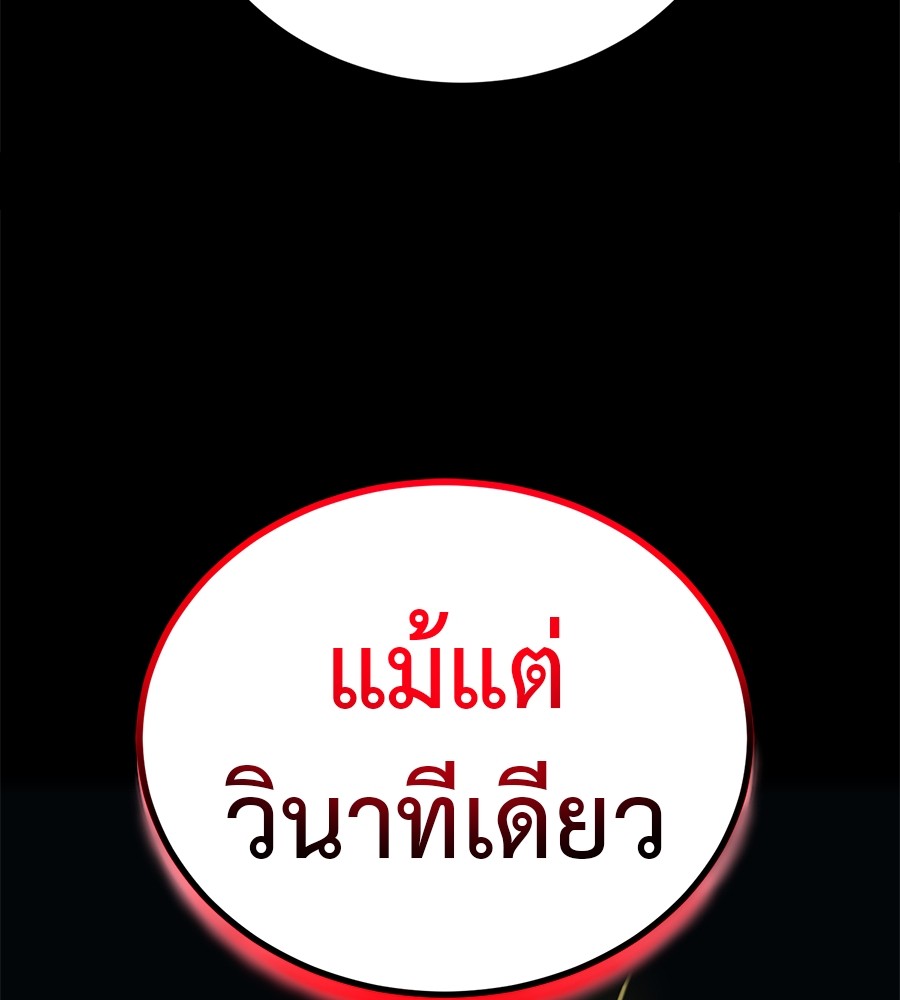 Reincarnation Path of The Underworld King ยอมรา ผู้พิพากษาจากนรก ตอนที่ 18 page 82