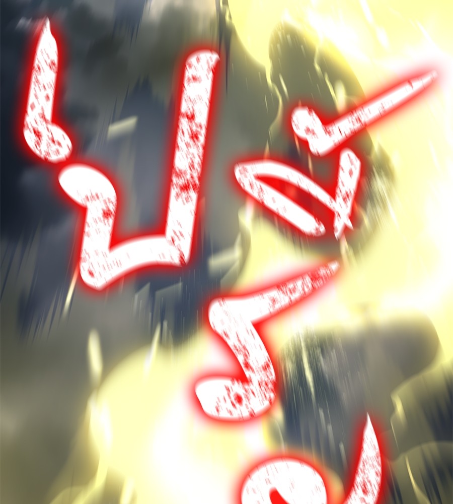 Reincarnation Path of The Underworld King ยอมรา ผู้พิพากษาจากนรก ตอนที่ 18 page 84