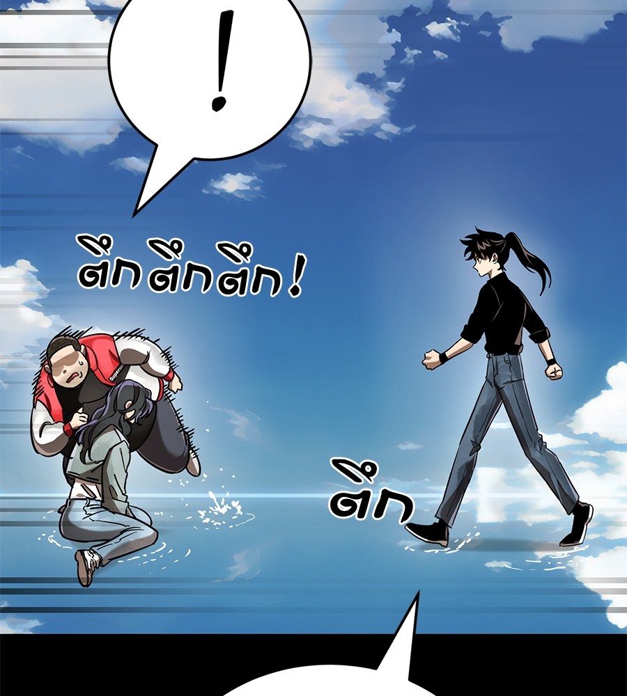 Reincarnation Path of The Underworld King ยอมรา ผู้พิพากษาจากนรก ตอนที่ 18 page 97