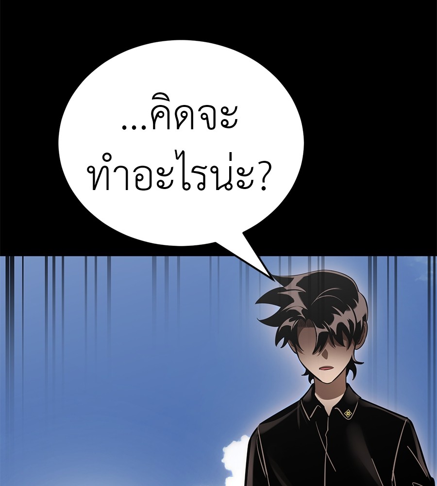 Reincarnation Path of The Underworld King ยอมรา ผู้พิพากษาจากนรก ตอนที่ 18 page 100
